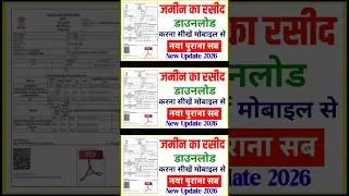 How to get land receipt of Bihar #tech #dayatechhindi #smartphone #tricks #bihar