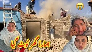 Ghar Toot Gaya Hamara 😥🤲Mera Village 