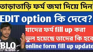 #Edit option sir  #sir hearing documents! Sir form fill up