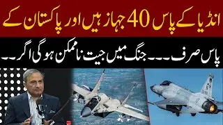 India Has 40 Fighter Jets and Pakistan has only...? | Khalid Chishti | GNN