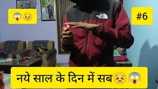 Naye Sal Ke Din Ye Kya Ho Gaya😱/Sn Vlogs