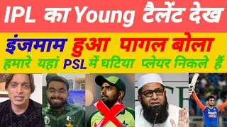 Inzamam crying on IPL Produce Young Talent of Indian Cricket | IPL vs PSL | PAK VS NZ | #cricket