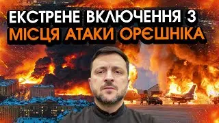 Орєшнік підірвав ЗАВОД ЛІТАКІВ та АЕРОДРОМ ЗСУ?! Спалахнула ТЕХНІКА та АНГАРИ?! Відео шокували ВСІХ
