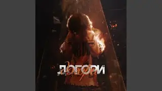 Догори
