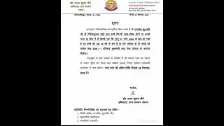 JNCU unversty ballia