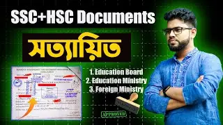 Подтверждение документов SSC и HSC для обучения в высших учебных заведениях за рубежом | Правила ...