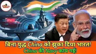 Indian Navy Grey Zone Strategy: बिना जंग China की Navy घबराई | Sea Denial Explained