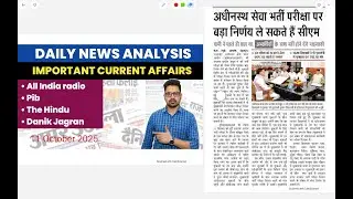 11 OCTOBER 2025 DNA UKPSC UKSSSC REEXAM current affairs | Sumit Murari #nobelpeaceprize #uksssc