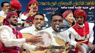 الفنان علي عنبه||يسيطر على القاعه كامل|| جلسه40||شاهد جنون وتفاعل العرسان ابين قطيف وعبودمعه|2023