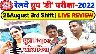 #RRC GROUP D EXAM REVIEW & ANALYSIS | 26 AUGUST (3rd SHIFT)