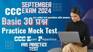 CCC Top 30 MCQ Question || For September Exam 2024 || Practice Mock Test