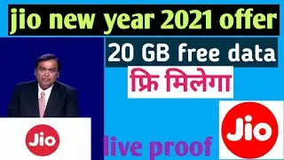 Jio new year 2021 offer | jio free data trick |20 GB data free केसे मिलेगा