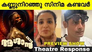 Aashaan Review | Aashaan movie preview show response | Aashaan Theatre response 