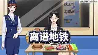 Preventing passengers' outrageous behavior TikTok mini game stress relief game