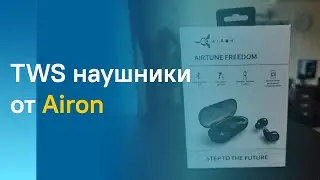 🔥 КРУТЫЕ TWS НАУШНИКИ AIRON - AIRTUNE FREEDOM ДЛЯ ТВОЕГО СМАРТА