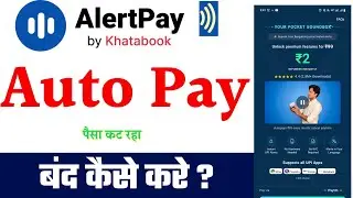 Alert Pay Auto Payment Kaise Band Kare | Alert Pay Autopay Cancel 2026