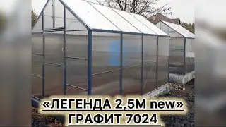 ТЕПЛИЦА ДОМИК ЛЕГЕНДА ЕКАТЕРИНБУРГ