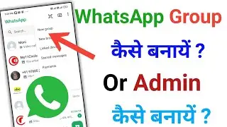 Whatsapp group kaise banaye ? Whatsapp par group kaise banaye ? Tech Ravi ns