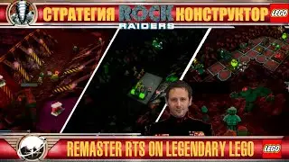 🙂 Стратегия по LEGO real time strategy 🙂13🙂RU/EN🙂 Manic Miners