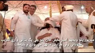 Ameer Bux Bhutto Dastarbandi Prog