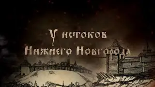 Лекция Клуба Исторической Реконструкции 
