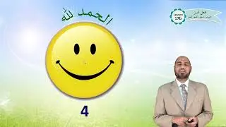 C1_English | Lesson-17b - اضرب اسمع اعلم اعمل | Understand Al-Qur'an & Salah, the easy way