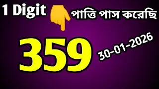 Kolkata Fatafat today 1bazi to 8bazi fix game || 30-01-2026