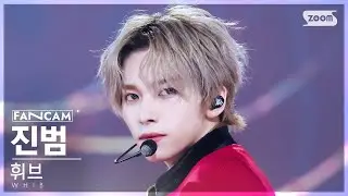 [안방1열 직캠4K] 휘브 진범 '배로' (WHIB JINBEOM 'Rush of Joy' FanCam) @SBS Inkigayo 241027
