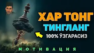 Бу зикр ва дуоларсиз кучага чикманг Abdulloh Domla 2025 #abdullohdomla#shayton
