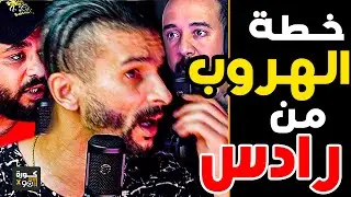 حلقة تكشف ما يعده الترجي للوداد بتونس مع فتاح: غيضربوكم وغيشيرو عليكم بالقراعي وهذا ماتش ديال الرجال