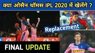 IPL 2020- Oshane Thomas Injury Update || Oshane Thomas Replacement For IPL 2020