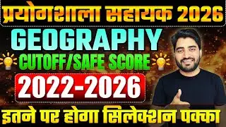 LAB ASSISTANT GEOGRAPHY 2026 || LAB ASSISTANT 2022 CUTOFF || LAB ASSISTANT EXPECTED CUTOFF 2026