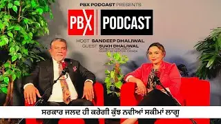 MP Sukh Dhaliwal (OFFICIAL PBX NEWS & PODCAST) | Sandeep Dhaliwal | PBX News Worldwide