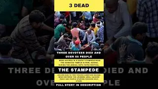 Puri Rath Yatra stampede | Puri Jagannath stampede tragedy