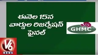 GHMC Officials Focused On Greater Elections | Baldiya Elections | Hyderabad | V6 News