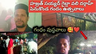Hajrath Sayad Gaibsha Vali Dargah Penukonda (Gandam Festival❤❤) #gandam #gaibshavali #dargha 