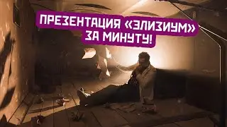 Презентация квест-проект 
