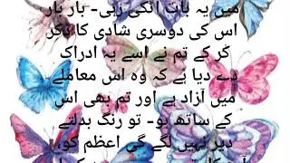 An Emotional Story| Heart Touching Story | @Urdu Kitap