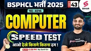 BSPHCL 2025 Computer Class | BSPHCL Computer Speed Test 43 | Computer By Sunil Sir