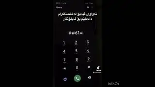 سێ کۆد پێت ئەڵێت کێ چاودێری تەلەفونەکەت ئەکات