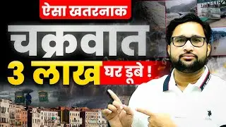 Alfred Cyclone Australia: flood in Queensland and NSW|Cyclone alfred update|| Cyclone by vivek sir