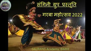 SANGINI GROUP GARBA MAHOTSAWA 2022-Gaurang Academy final