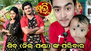 Shakti Serial Actor Neel Panda (Shiv) Real Life Family || Zee Sarthak || Ollywood Twist ||