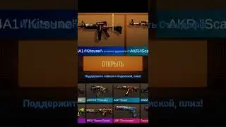 Подпишись плиз и поставь лайк!!#Shorts#YouTube###