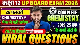 Class 12th Chemistry | 2019 se 2025 tak ke Most Important Viral Questions | UP Board Exam 2026