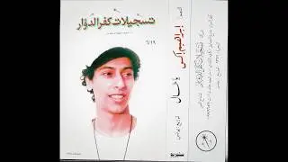 إبراهيم إكس - يا خال | توزيع: يونس