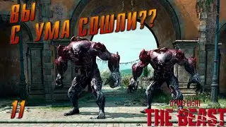 Dying Light: The Beast — ПЕРЕМИРИЕ ► Прохождение #11