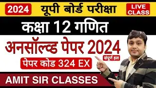 12TH MATHS 2024 UP BOARD PAPER SOLUTION || PAPER CODE 324(EX) ||