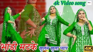 भांडी मटके || 4k Video || Sehjadi Dancer || Ajooba Singer || New Mewati Songs 2024