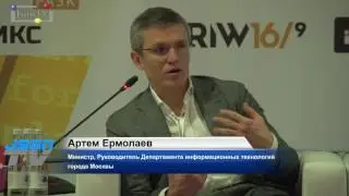 Интернет вещей в Умном городе 2016 . Интернет вещей без инфраструктуры жить не может.